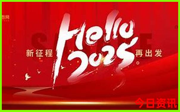 2025正版最新全网首发免费全网资料优质内容大全-新澳门2025最新款免费